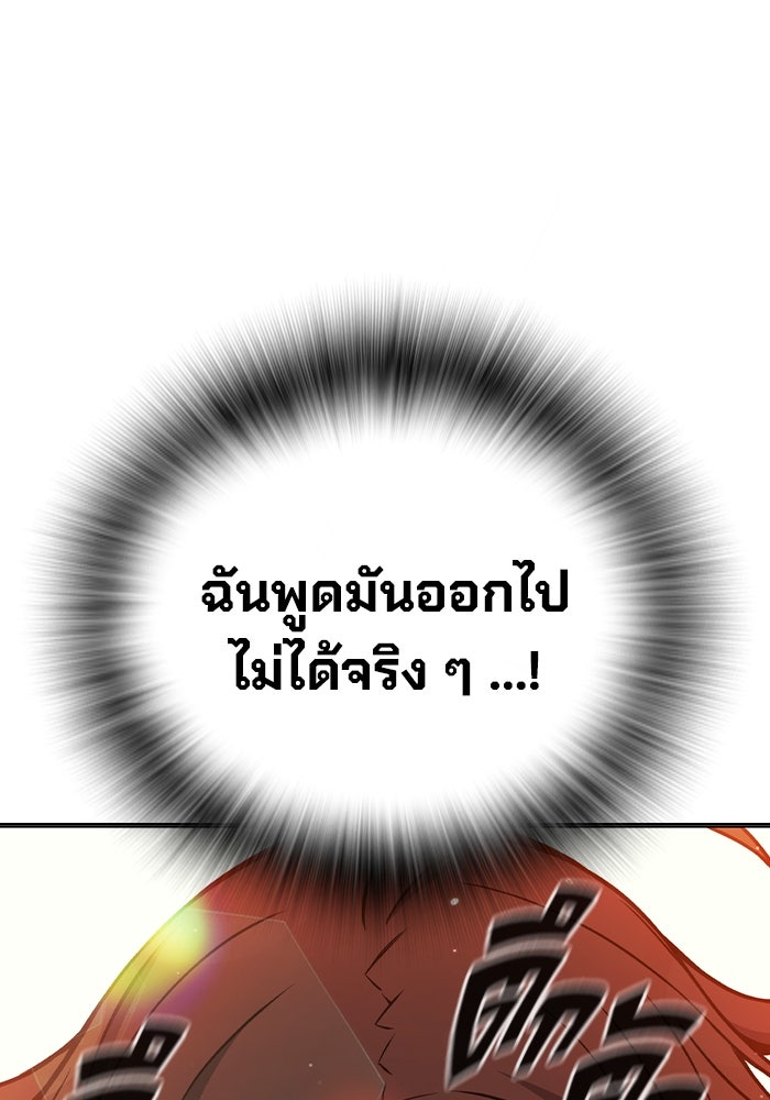 เยาวชนคนคุก - หน้า 140