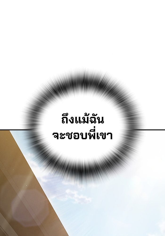 เยาวชนคนคุก - หน้า 145
