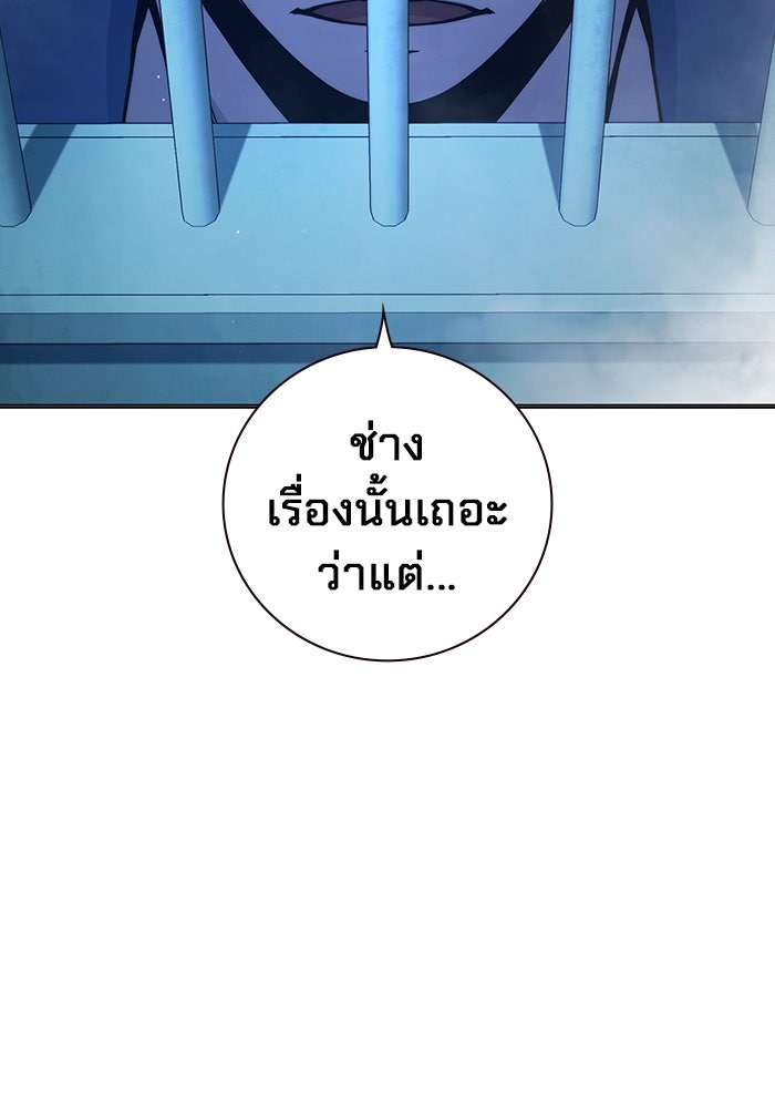 เยาวชนคนคุก - หน้า 156