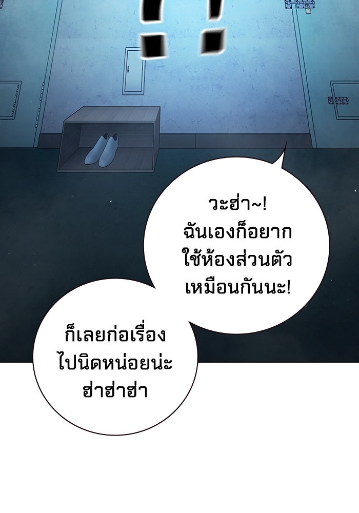 เยาวชนคนคุก - หน้า 158