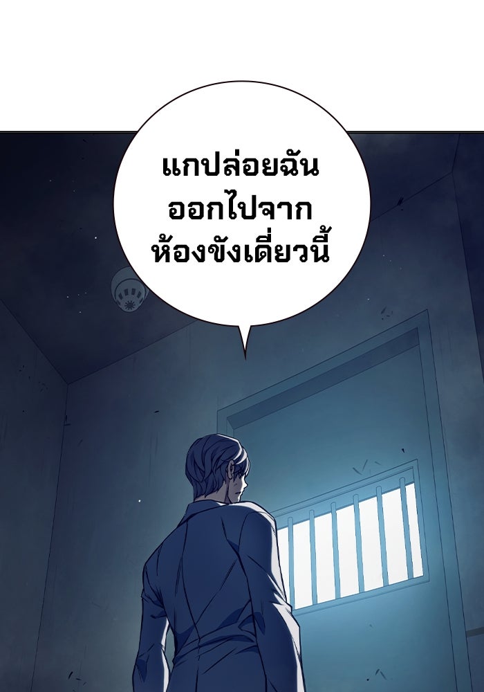 เยาวชนคนคุก - หน้า 161