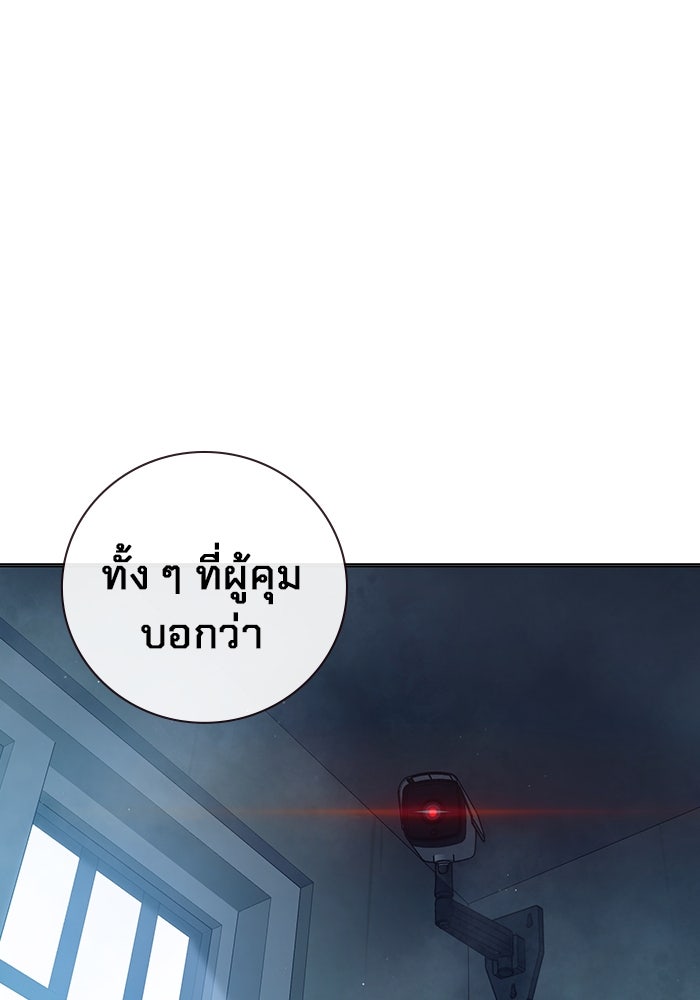 เยาวชนคนคุก - หน้า 163