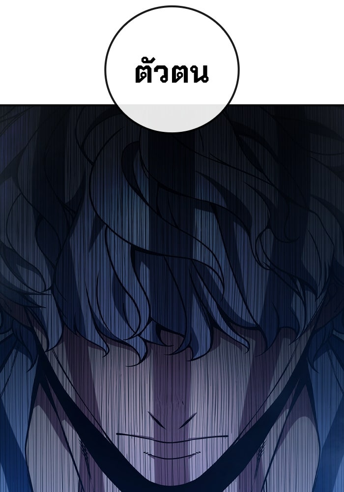 เยาวชนคนคุก - หน้า 168