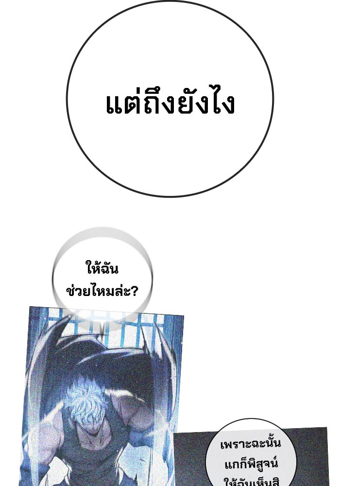 เยาวชนคนคุก - หน้า 173