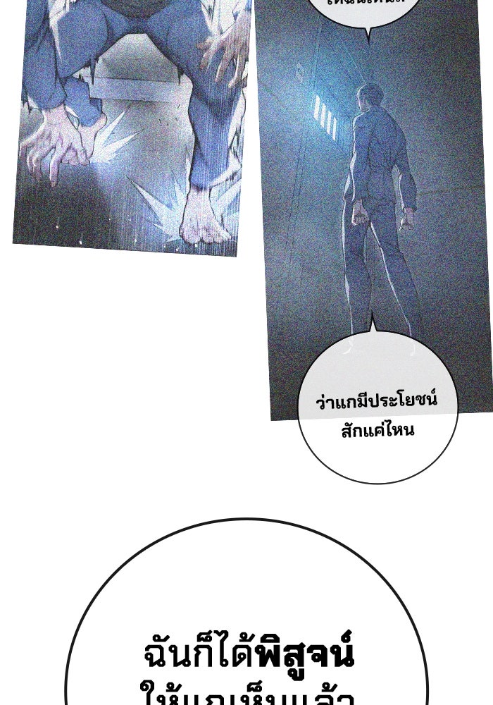 เยาวชนคนคุก - หน้า 174