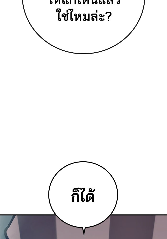 เยาวชนคนคุก - หน้า 175