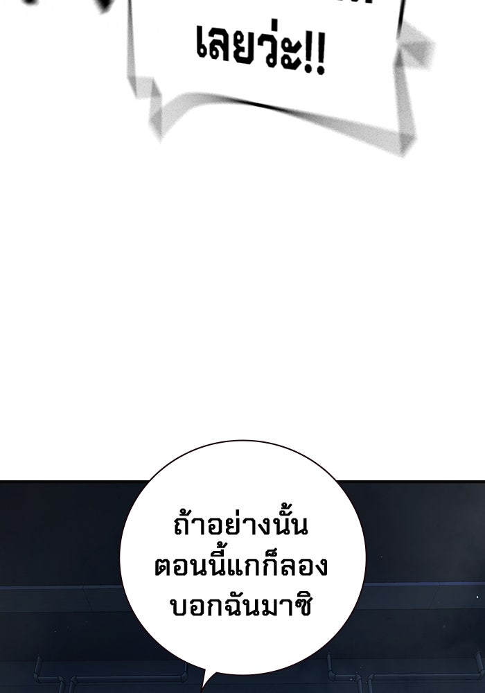 เยาวชนคนคุก - หน้า 179