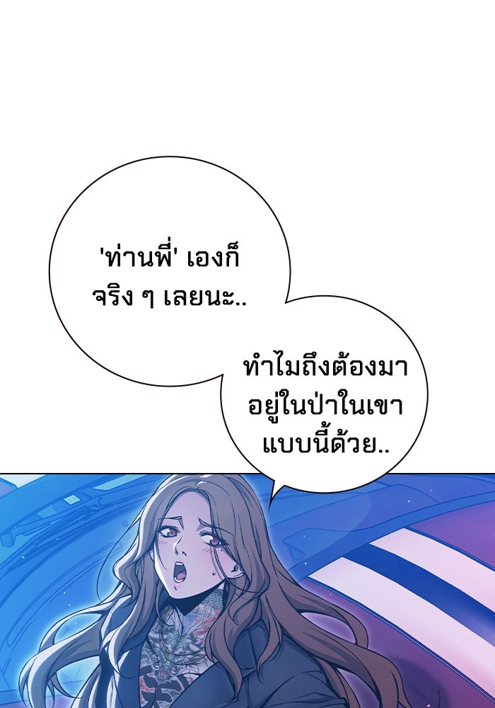 เยาวชนคนคุก - หน้า 202