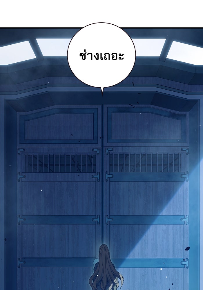 เยาวชนคนคุก - หน้า 210