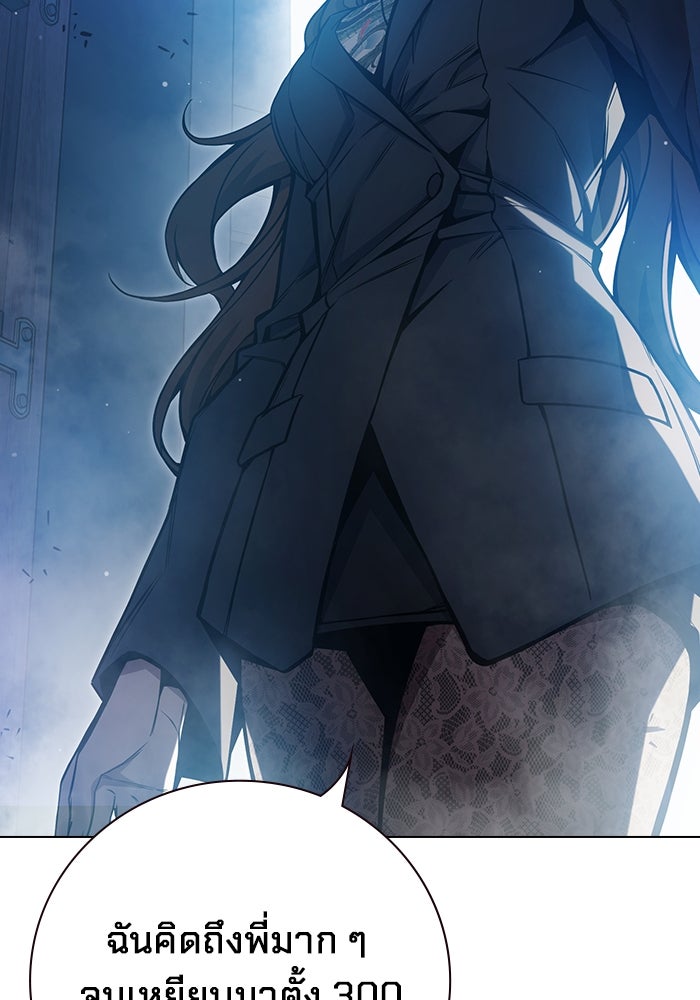 เยาวชนคนคุก - หน้า 213