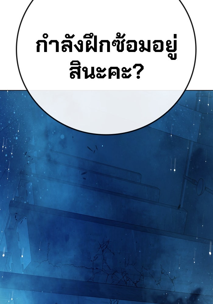เยาวชนคนคุก - หน้า 218