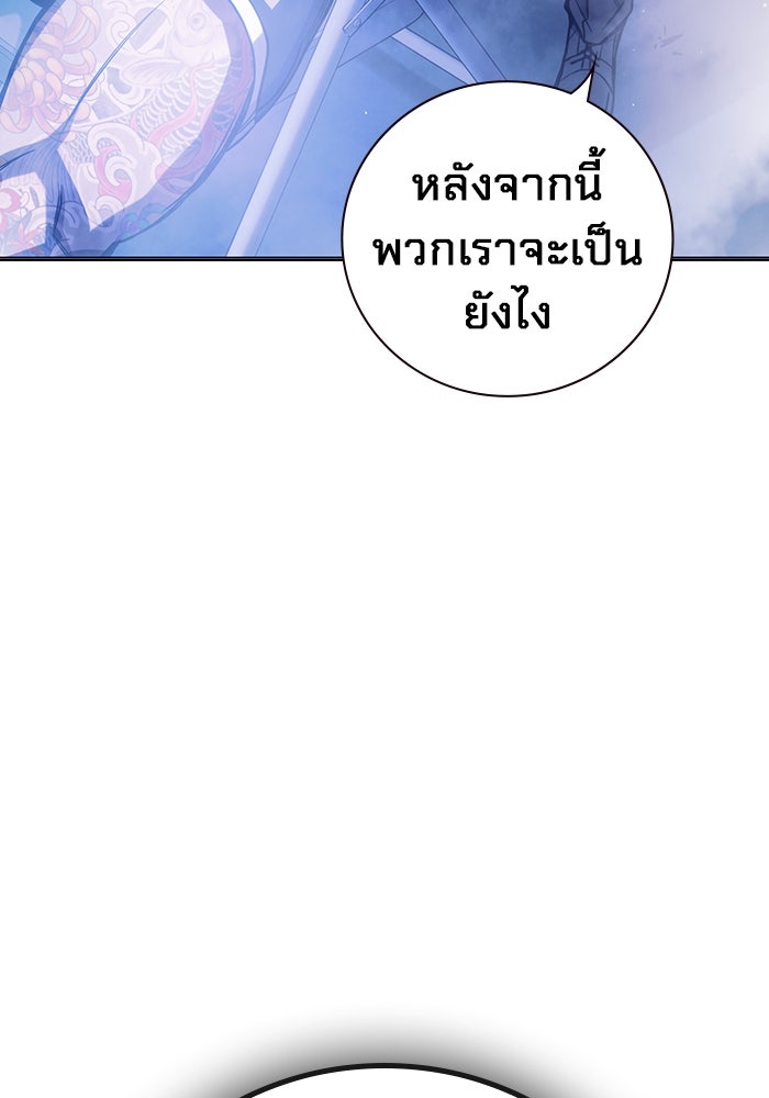 เยาวชนคนคุก - หน้า 22