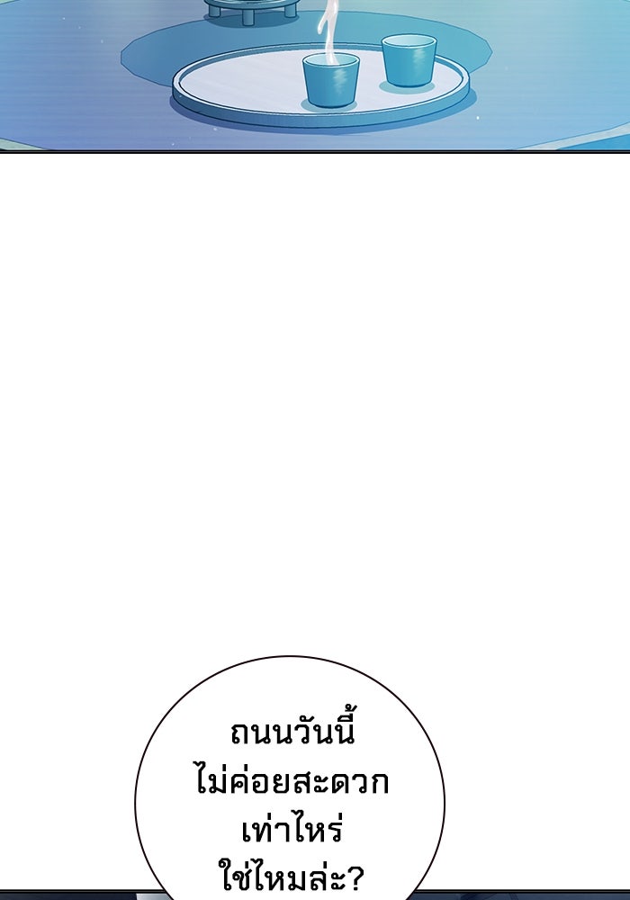 เยาวชนคนคุก - หน้า 223