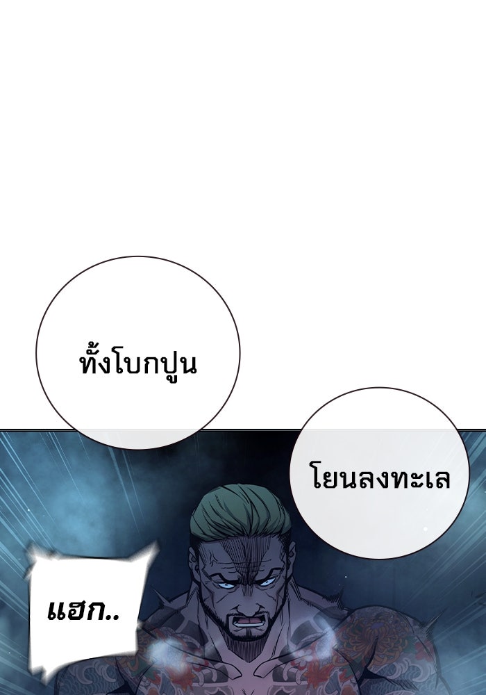 เยาวชนคนคุก - หน้า 3