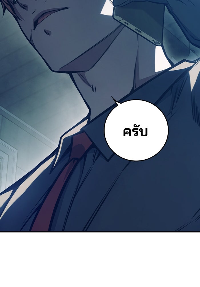 เยาวชนคนคุก - หน้า 30