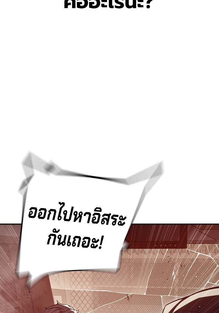 เยาวชนคนคุก - หน้า 43