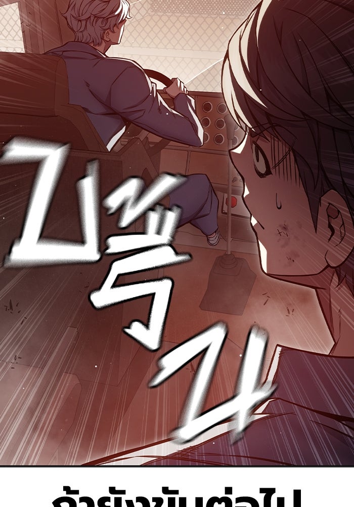เยาวชนคนคุก - หน้า 44