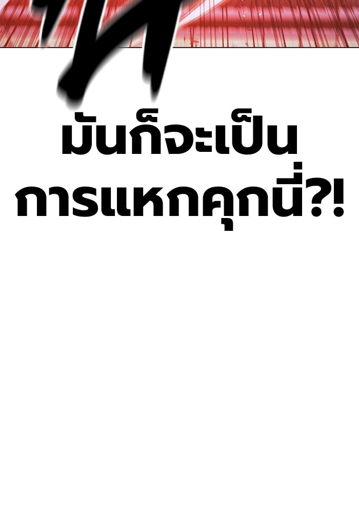 เยาวชนคนคุก - หน้า 48
