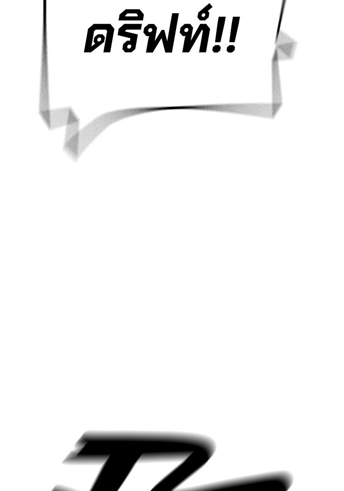 เยาวชนคนคุก - หน้า 51