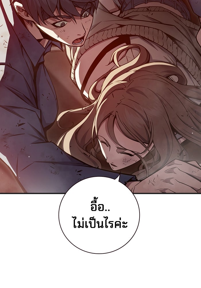 เยาวชนคนคุก - หน้า 58