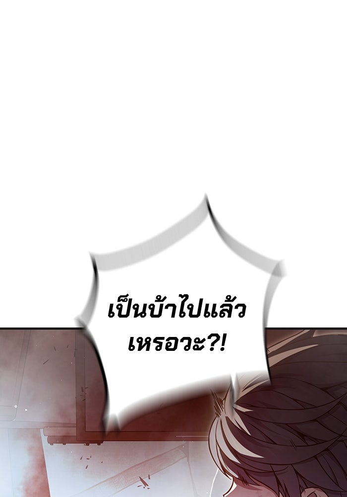 เยาวชนคนคุก - หน้า 59
