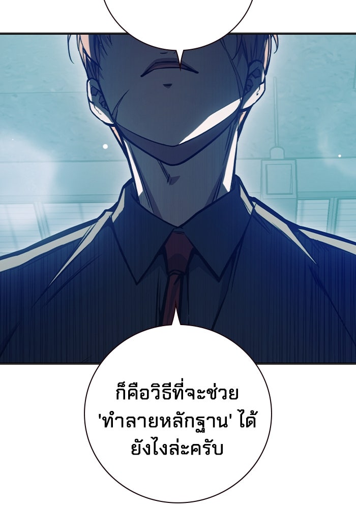 เยาวชนคนคุก - หน้า 6