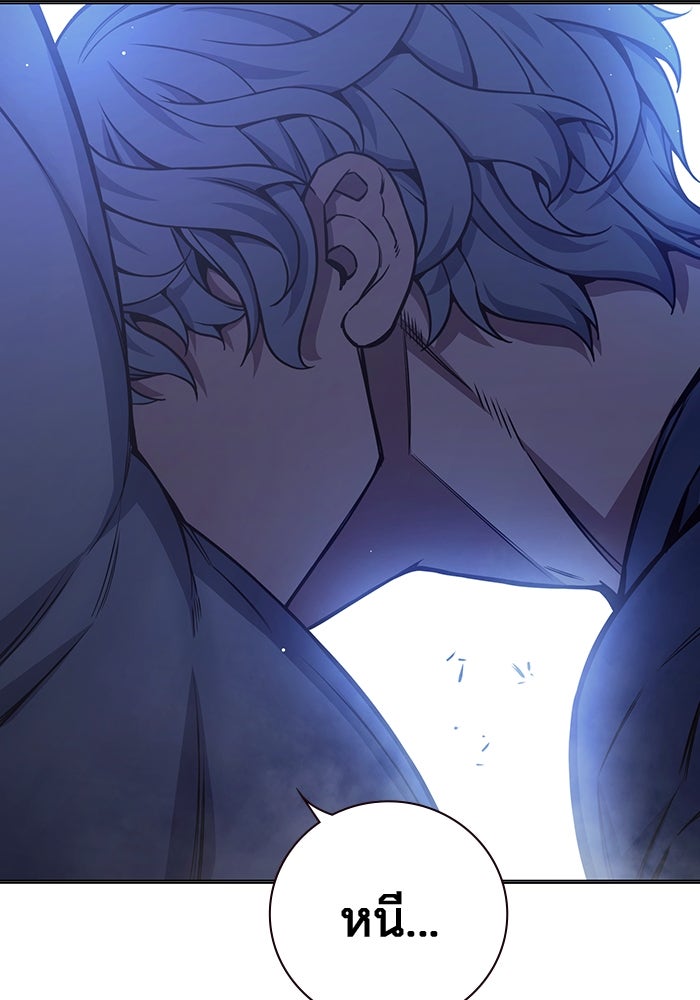 เยาวชนคนคุก - หน้า 62