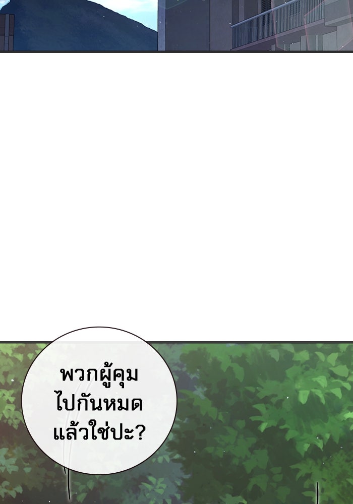 เยาวชนคนคุก - หน้า 70