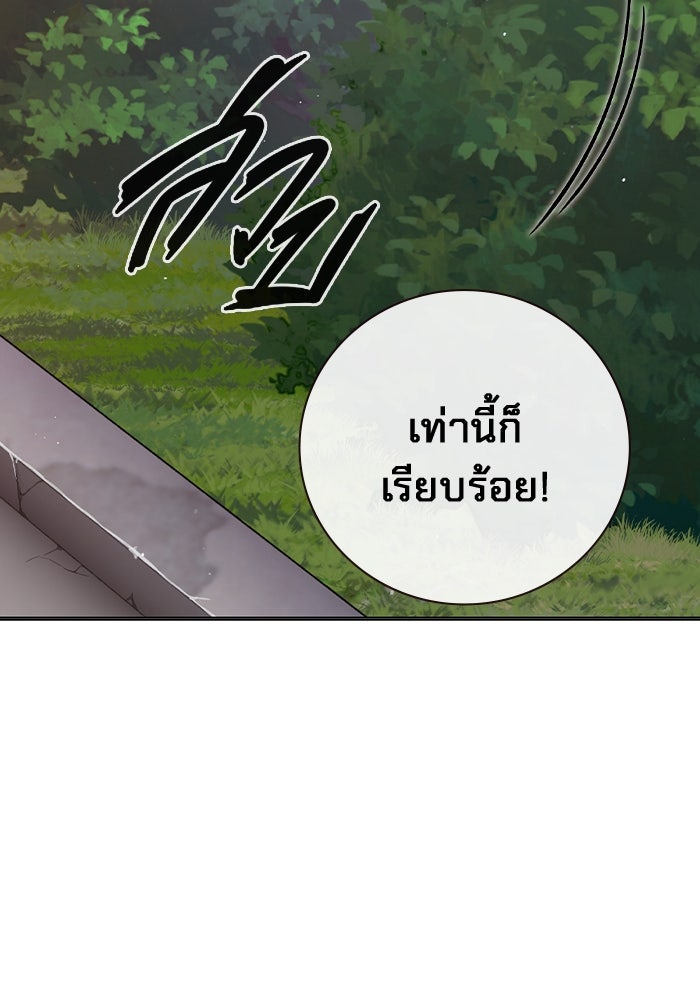 เยาวชนคนคุก - หน้า 71