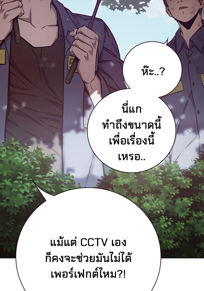 เยาวชนคนคุก - หน้า 73