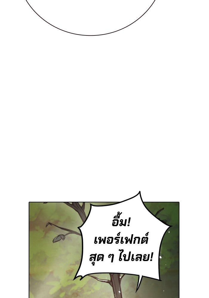 เยาวชนคนคุก - หน้า 74