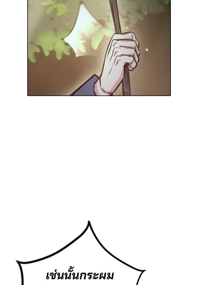 เยาวชนคนคุก - หน้า 75