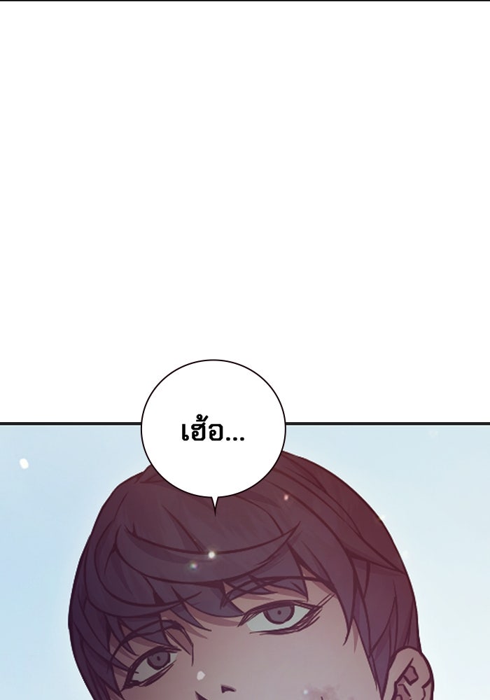เยาวชนคนคุก - หน้า 79