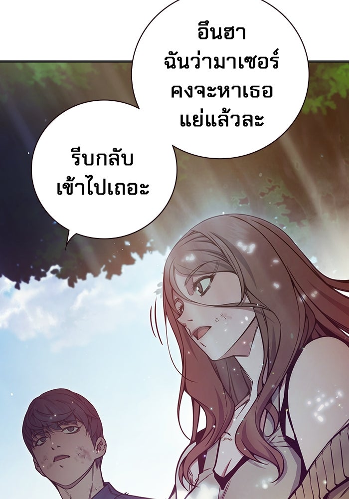 เยาวชนคนคุก - หน้า 81
