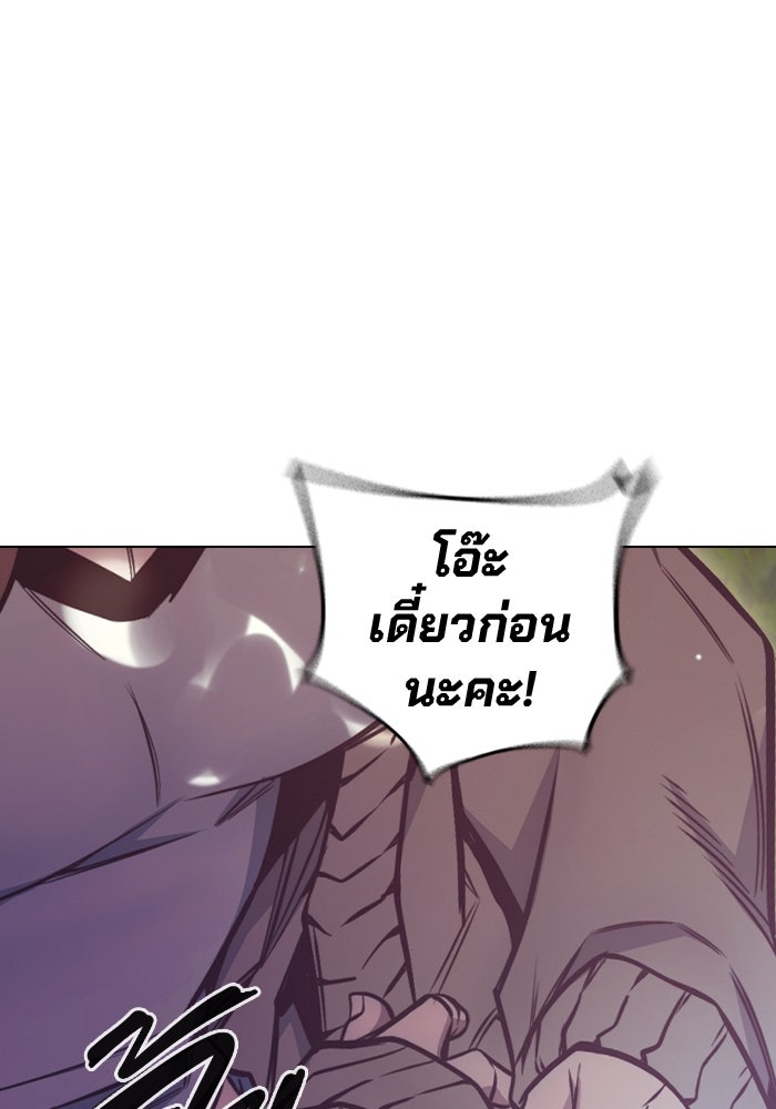 เยาวชนคนคุก - หน้า 83