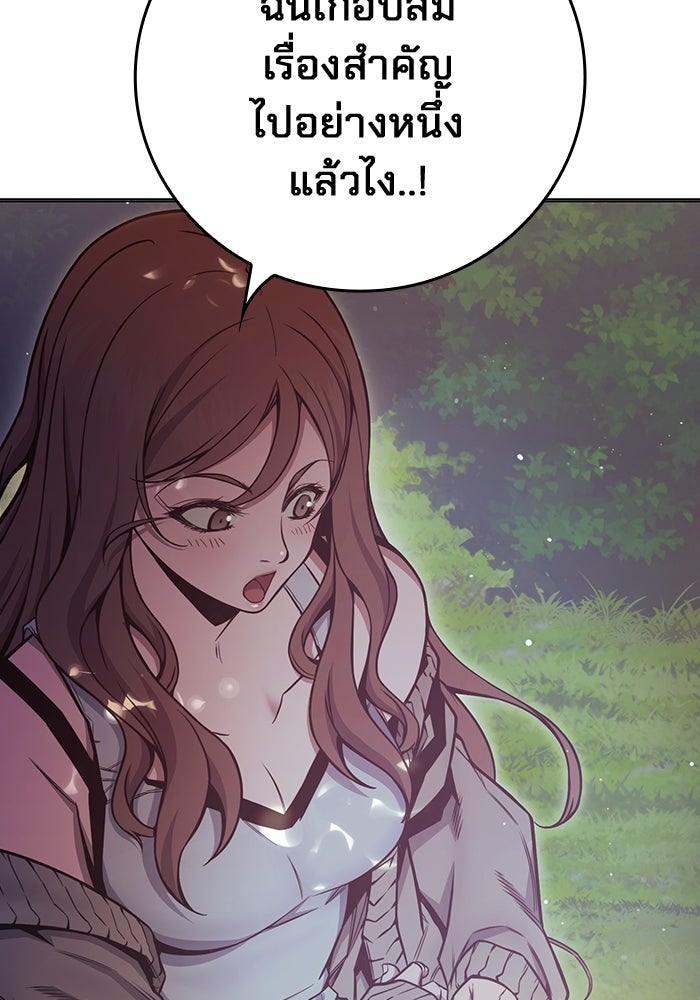 เยาวชนคนคุก - หน้า 85