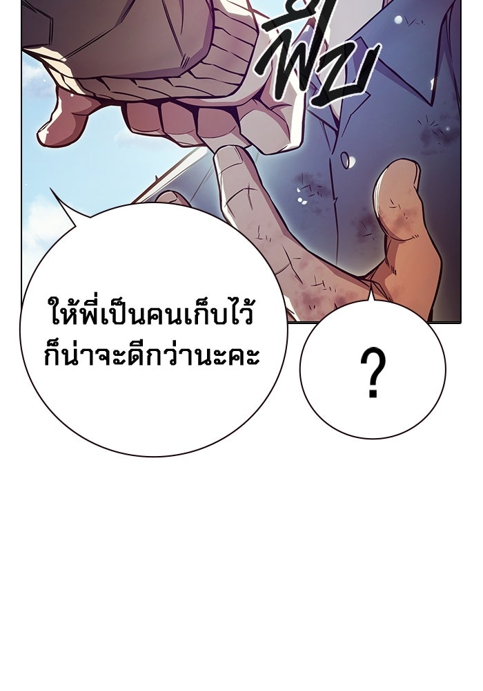 เยาวชนคนคุก - หน้า 88