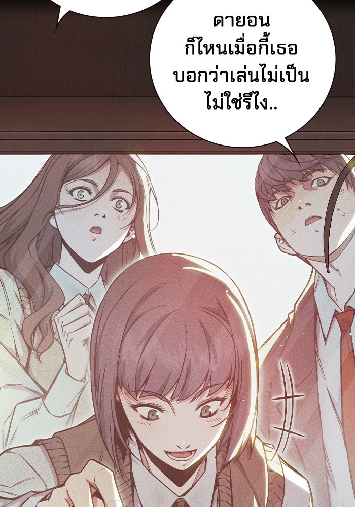 เยาวชนคนคุก - หน้า 96