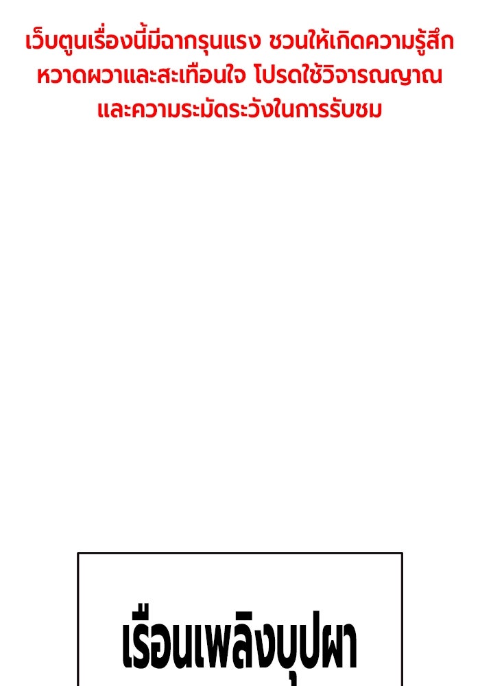 เยาวชนคนคุก - หน้า 1