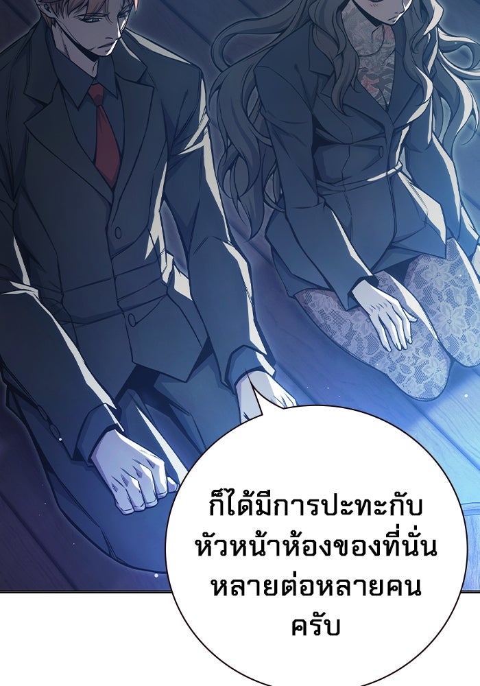 เยาวชนคนคุก - หน้า 10