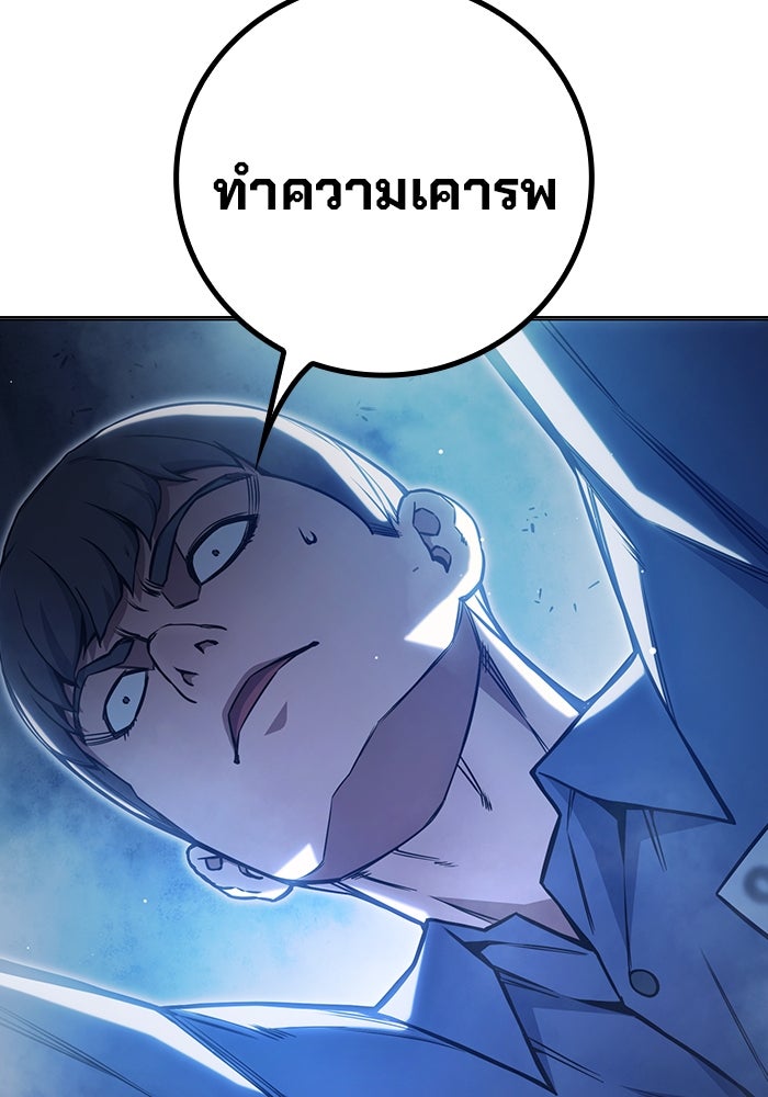 เยาวชนคนคุก - หน้า 102
