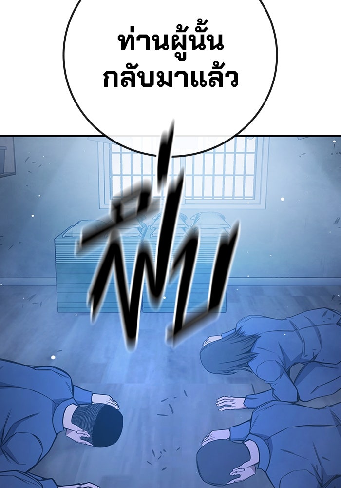 เยาวชนคนคุก - หน้า 104