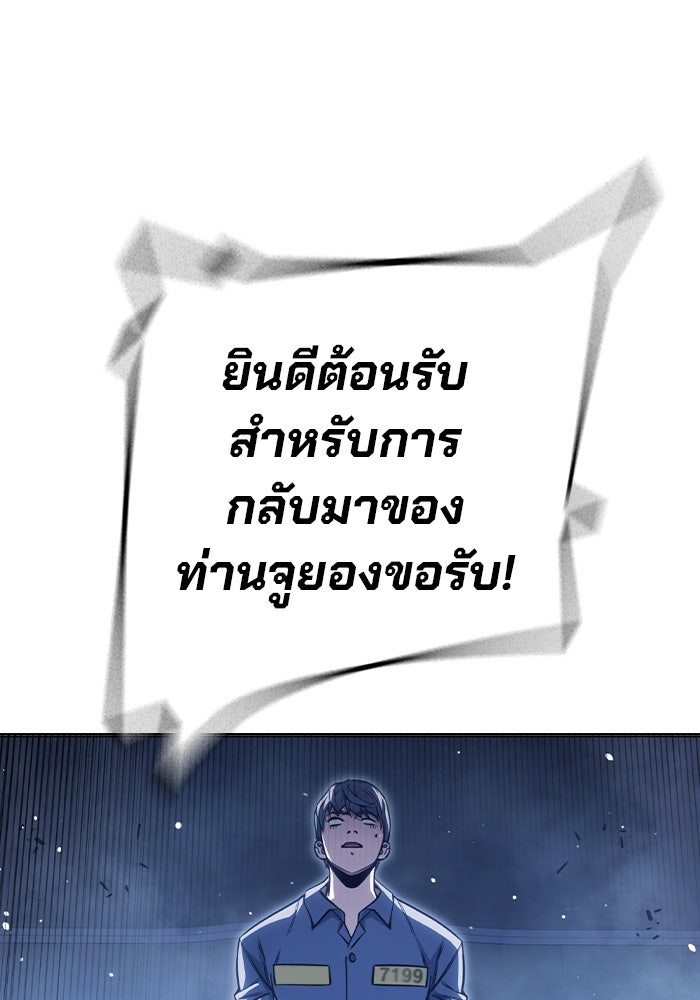 เยาวชนคนคุก - หน้า 106