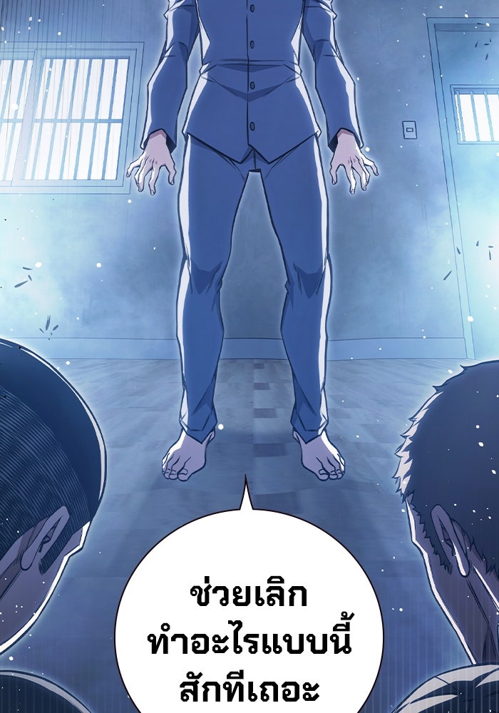 เยาวชนคนคุก - หน้า 107