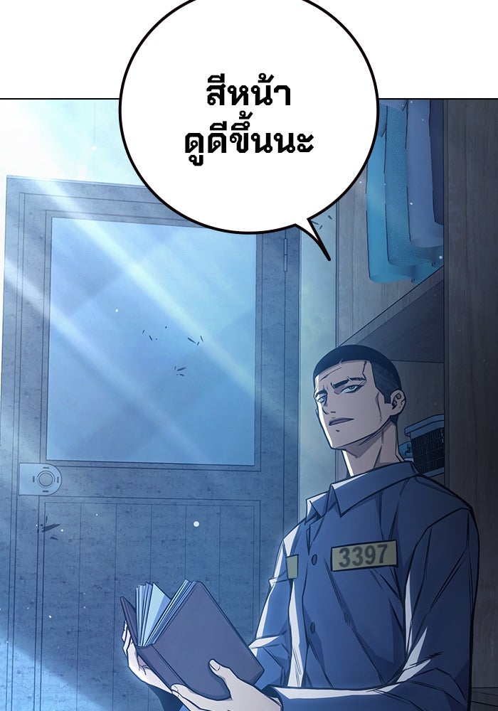 เยาวชนคนคุก - หน้า 109