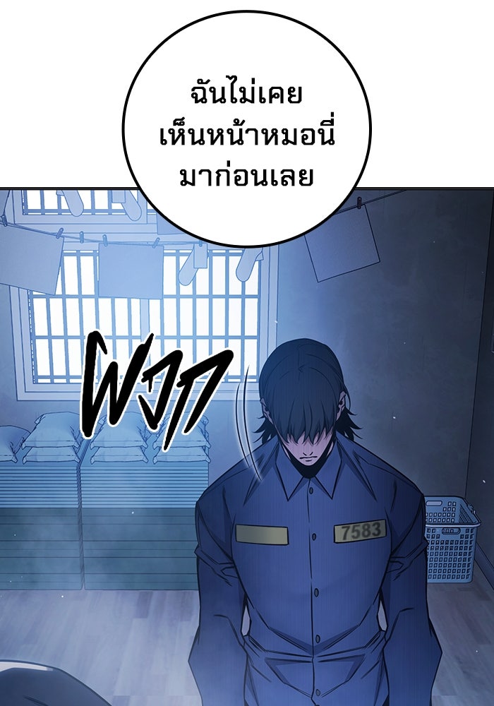 เยาวชนคนคุก - หน้า 116