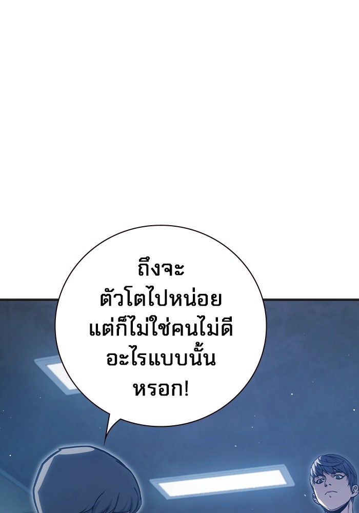 เยาวชนคนคุก - หน้า 118