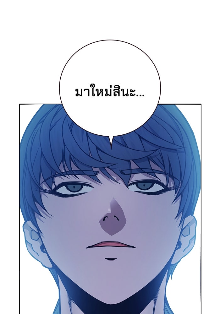 เยาวชนคนคุก - หน้า 120