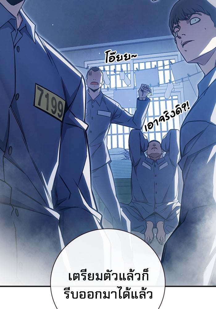 เยาวชนคนคุก - หน้า 124