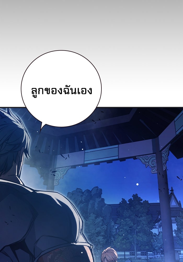 เยาวชนคนคุก - หน้า 136